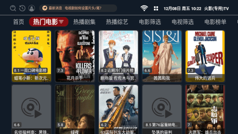 火影专用TV2