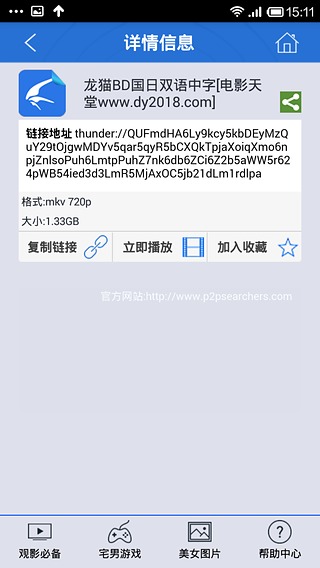 p2psearcher2