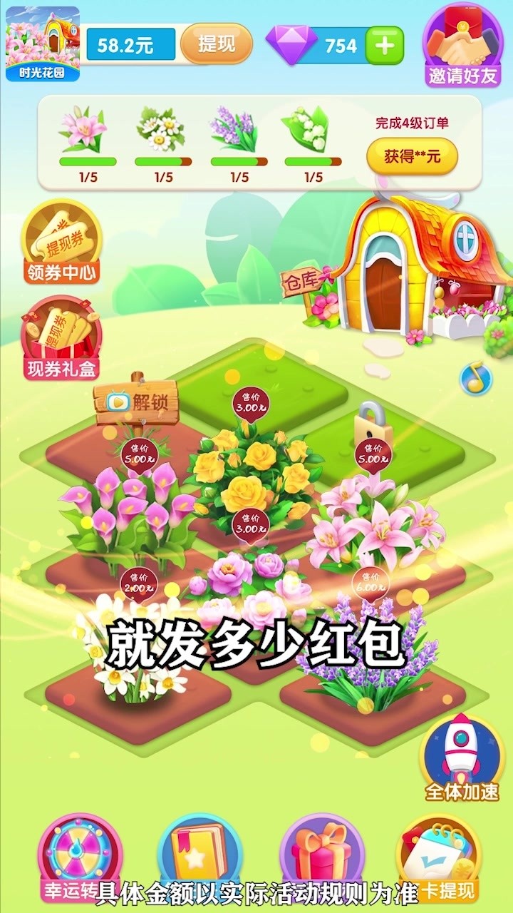 时光花园红包版app1