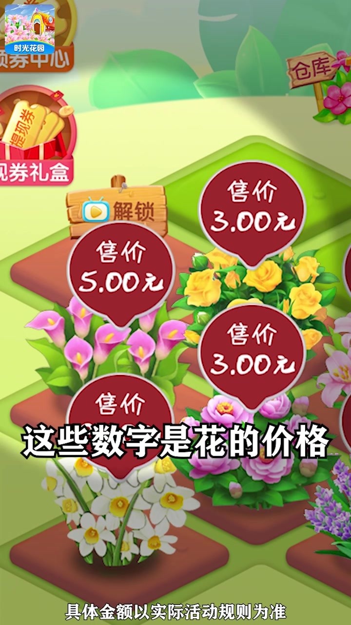时光花园红包版app4