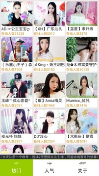 ut视讯聊天室下载(在线聊天工具)V1.1 手机汉化版3