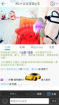 ut视讯聊天室下载(在线聊天工具)V1.1 手机汉化版