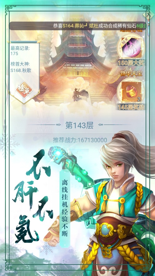 剑气十三道3