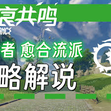 星痕共鸣森语者新手怎么玩