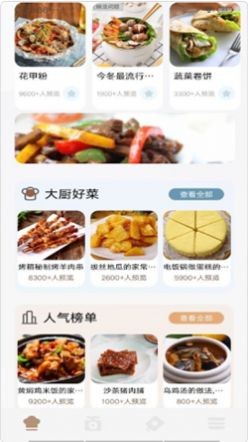 动物菜谱1