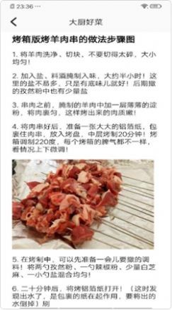 动物菜谱2