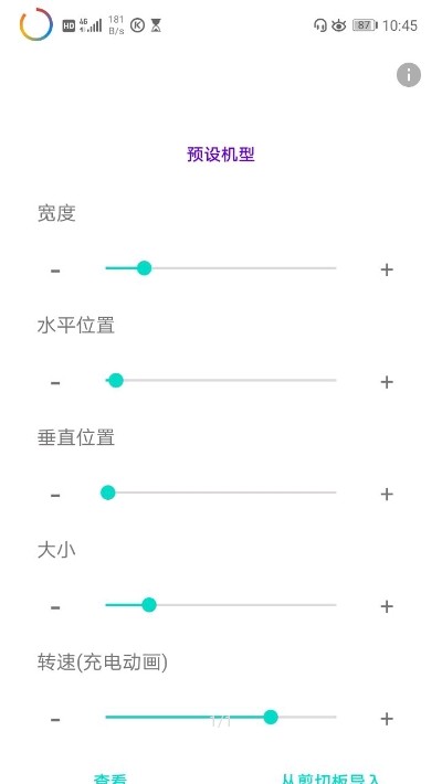 EnergyRing呼吸灯3