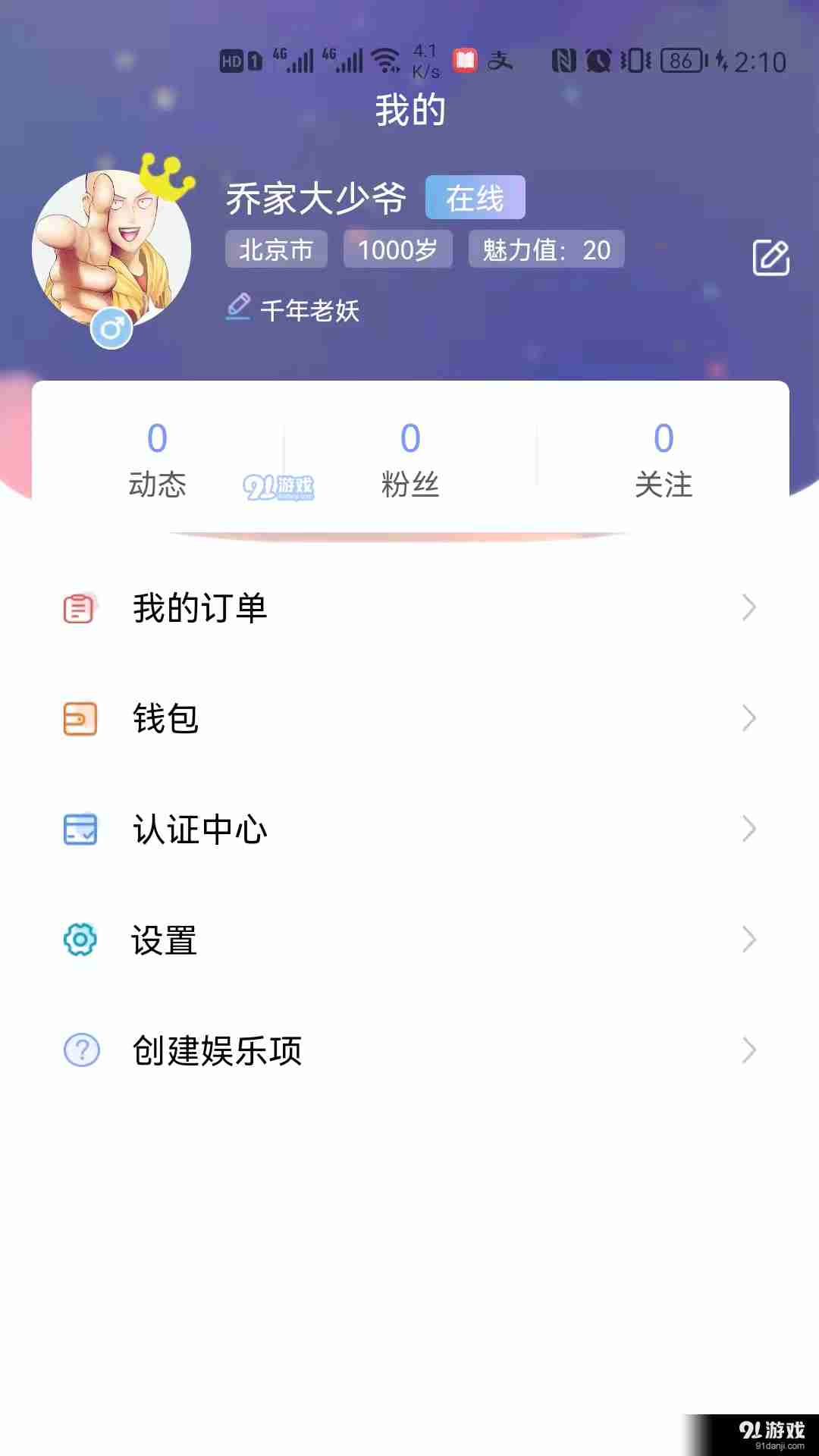 男女生2