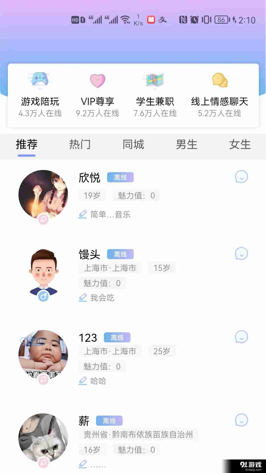 男女生3