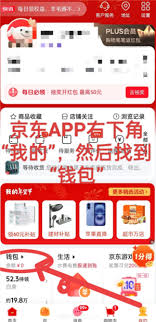 如何取消京东plus会员先享后付