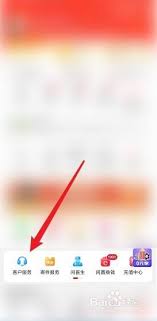 如何取消京东plus会员先享后付
