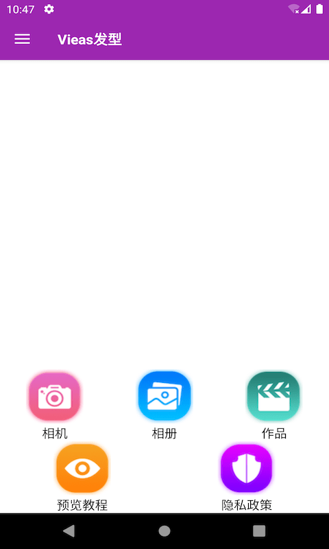 Vieas发型1