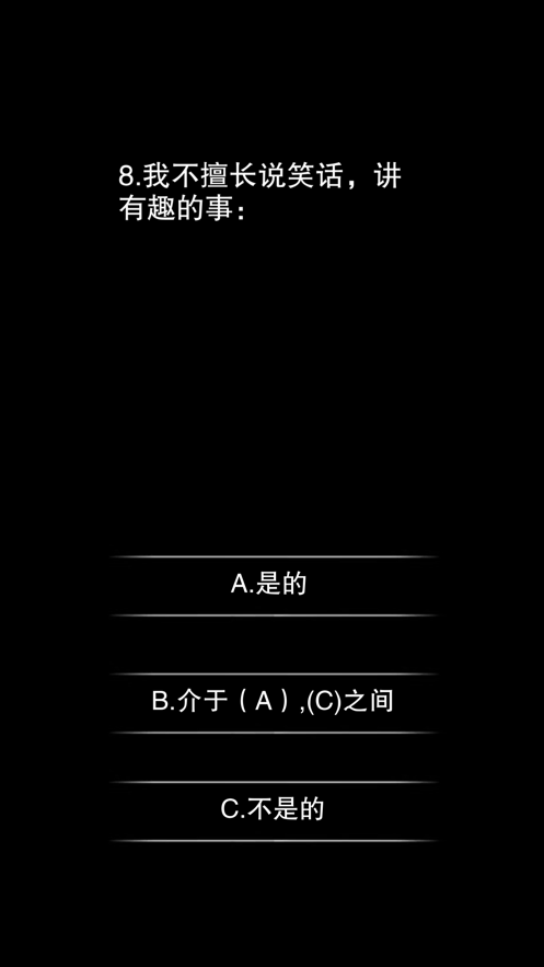 你认识自己吗1