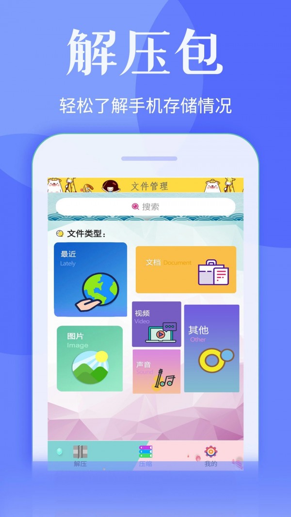 全能解压缩王去广告4