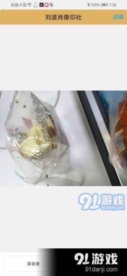 刘波肖像印社3