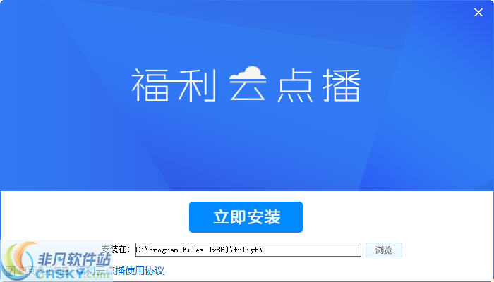 福利云点播1