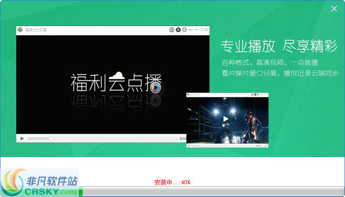 福利云点播2