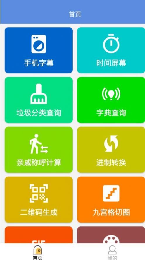 叮当工具箱3