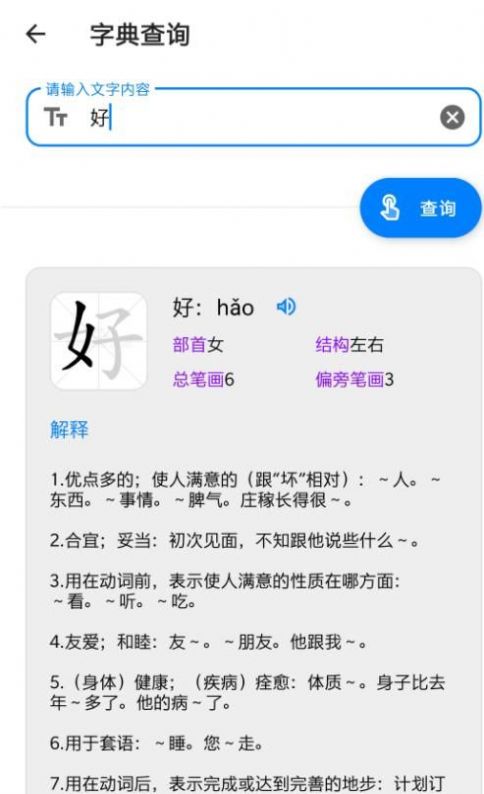 叮当工具箱4