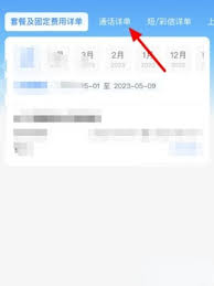 中国移动app能否查通话记录