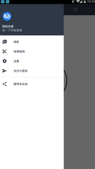 隐秘拍摄