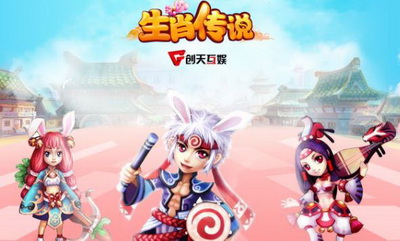 生肖传说