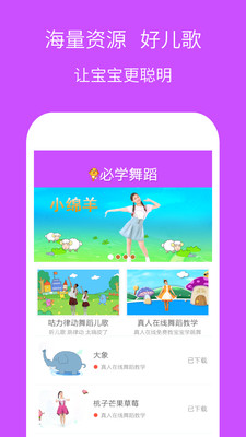 幼儿园必学舞蹈1