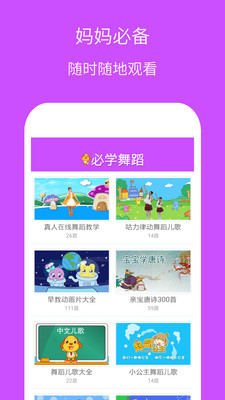 幼儿园必学舞蹈2