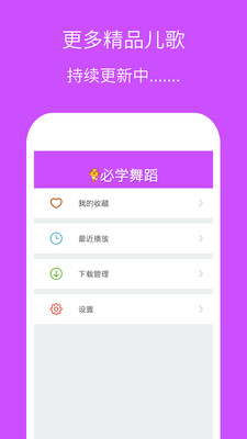 幼儿园必学舞蹈3