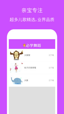 幼儿园必学舞蹈4