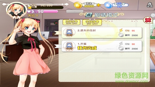 星途少女2