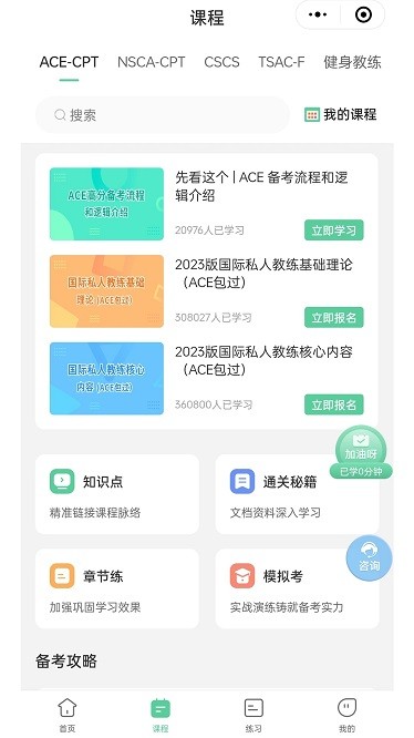 四大认证备考神器2