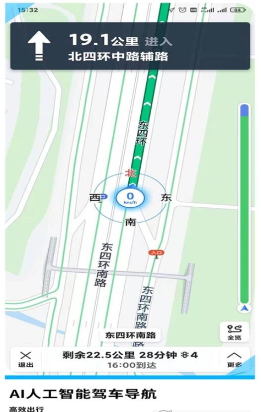 易出行地图导航3