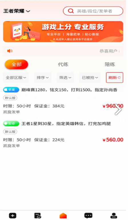 代游通1
