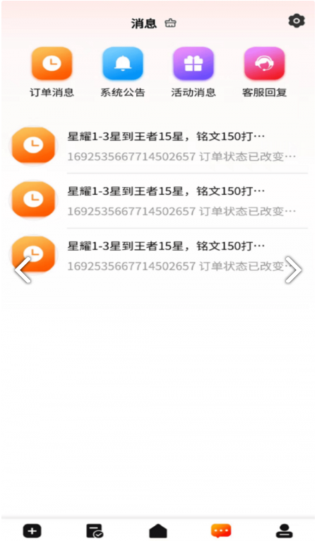 代游通2