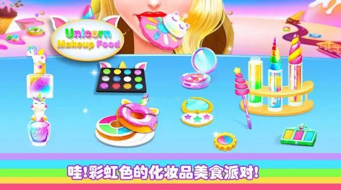 动手制作食物美妆游戏最新