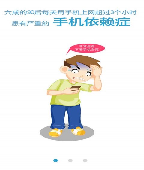 防沉迷管家最新版