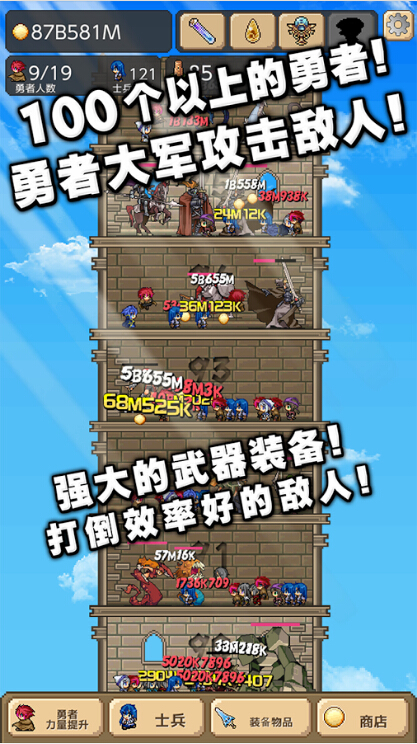 勇士之塔官方版