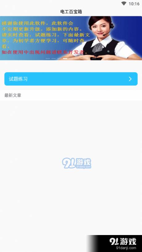 电工百宝箱1