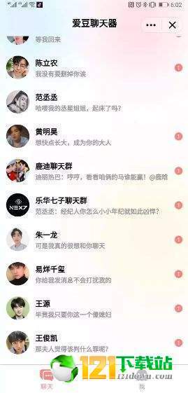 爱豆聊天器app1