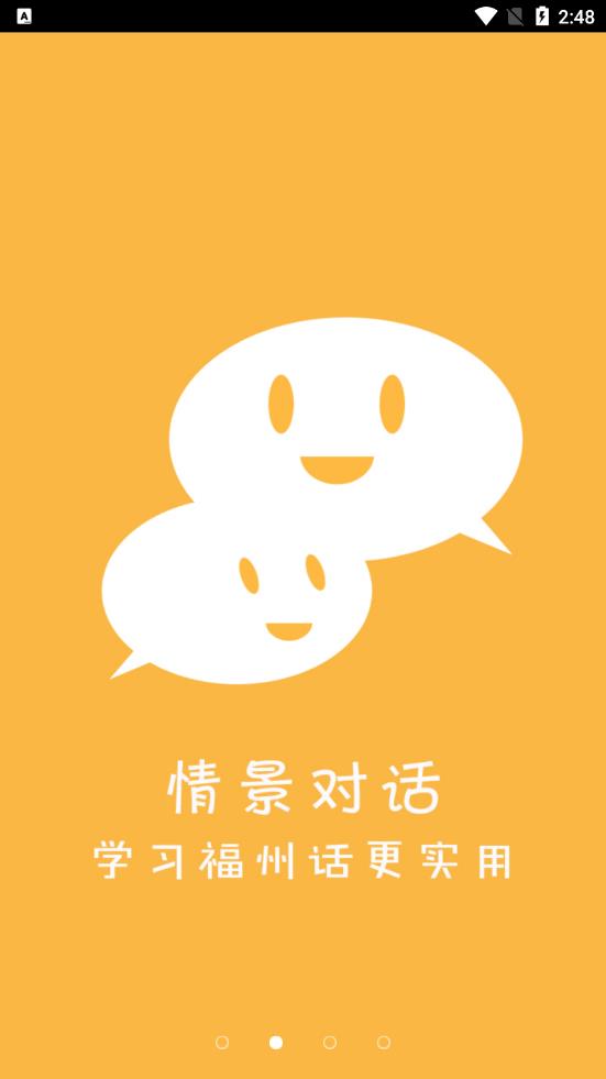 福州话3