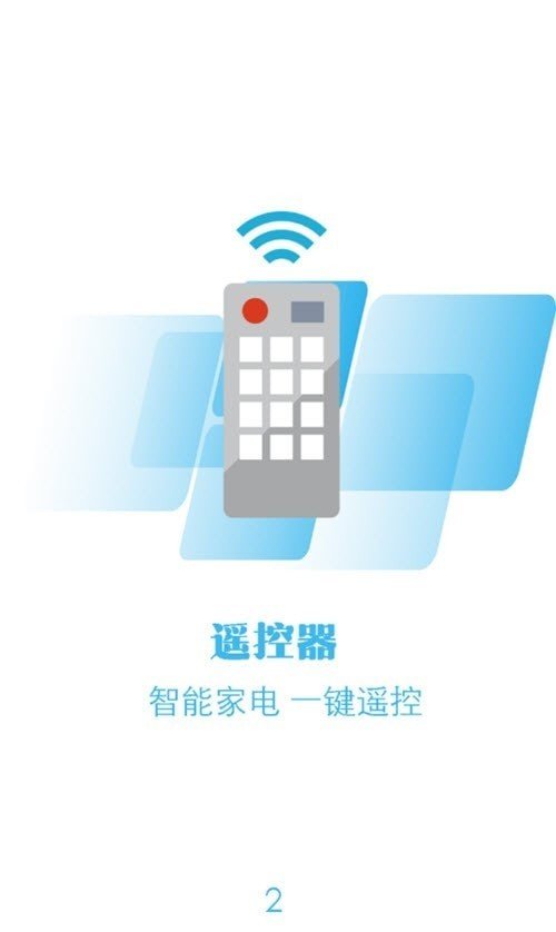 暴风遥控器3