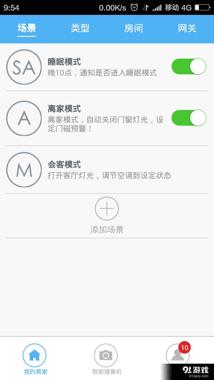 EasyHome2
