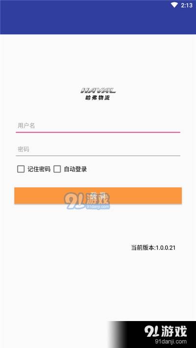 哈弗e+板车端1