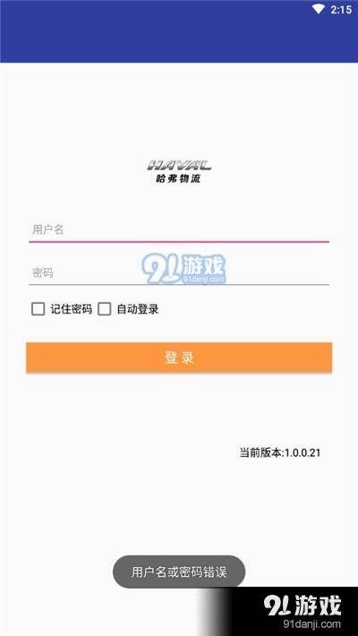 哈弗e+板车端3