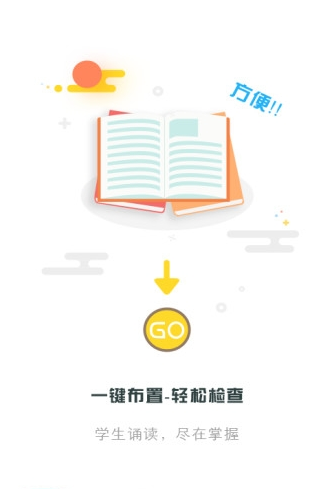 出口成章老师端1