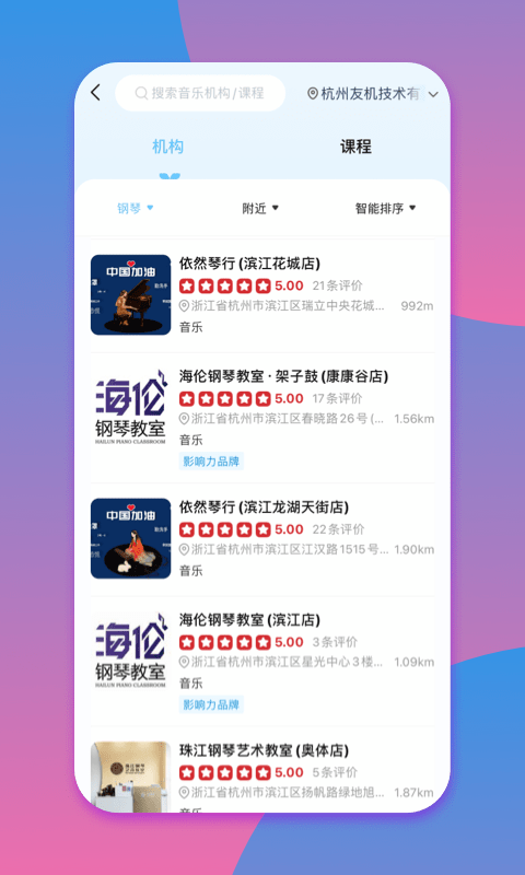 少儿钢琴帮2