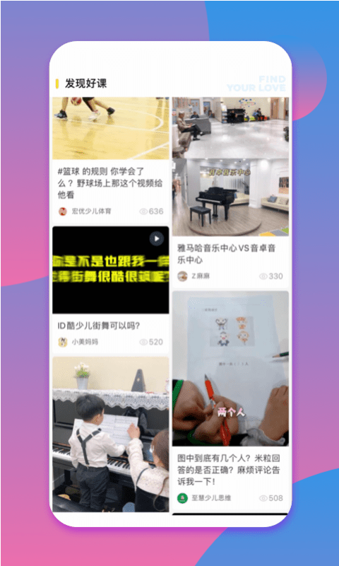 少儿钢琴帮3
