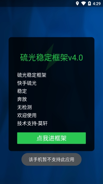 硫光球球大作战框架3