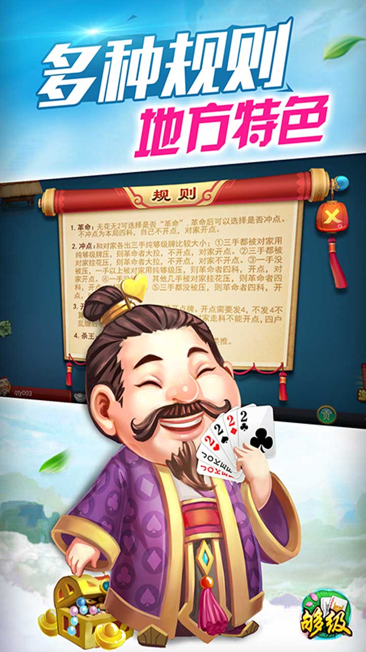 同城游够级1